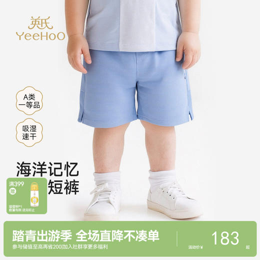 【商场同款】英氏男宝短裤夏新款外穿裤子儿童透气薄款短裤 商品图0