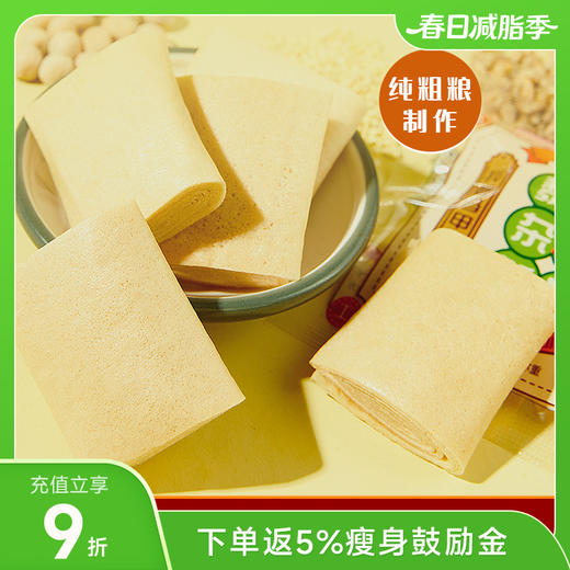 低卡博士马甲线1.0 藜麦杂粮煎饼 170g*2包 商品图0