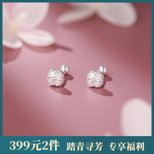 【四叶闪闪】S999纯银车花四叶草粼粼耳骨钉螺丝拧扣耳钉【YXS-F6651】 商品图0