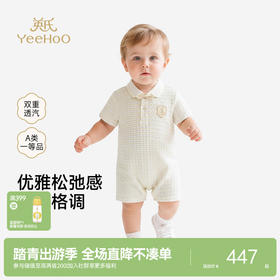 【商场同款】英氏婴儿连体衣夏新款男宝短袖哈衣宝宝爬服外出