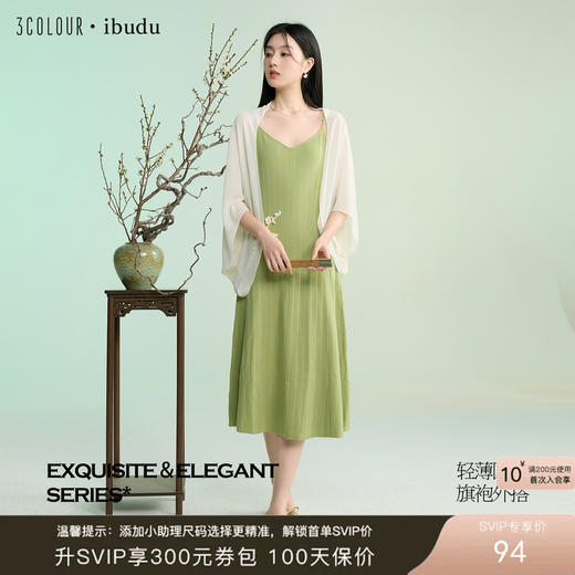 三彩2026新款国风雪纺披肩轻薄宽松遮阳外搭简约优雅通勤茶会高级 商品图0