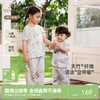 【竹棉纱】英氏儿童居家服夏季凉感透气男童睡衣速干睡衣女童居家服套装新款 商品缩略图0