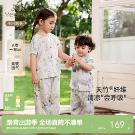 【竹棉纱】英氏儿童居家服夏季凉感透气男童睡衣速干睡衣女童居家服套装新款