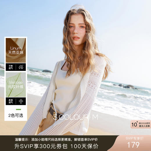 三彩2026春季新款镂空系带V领小开衫罩衫空调衫针织衫外套M 商品图0