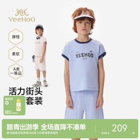 【50S高密针织】英氏儿童套装男童衣裤套装夏季针织短袖短裤套装户外运动休闲百搭