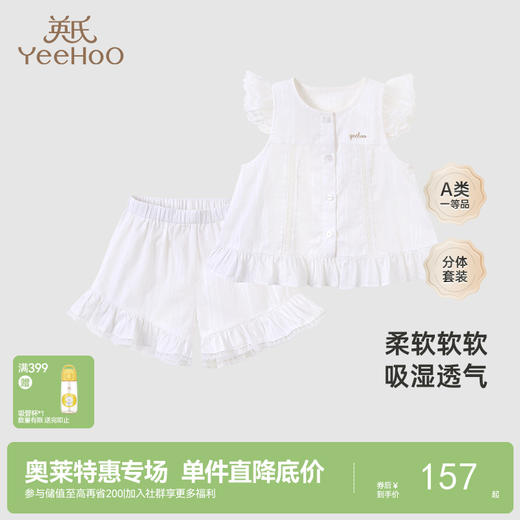 英氏女童家居服套装纯棉开衫背心短裤舒适凉快春夏季款马甲YZJCJ2A  YZJCJ1A 商品图0