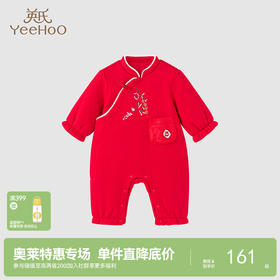 【商场同款】英氏哈衣新中式喜庆连体衣女宝秋冬保暖爬服