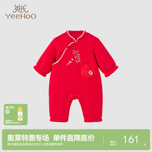 【商场同款】英氏哈衣新中式喜庆连体衣女宝秋冬保暖爬服 商品图0