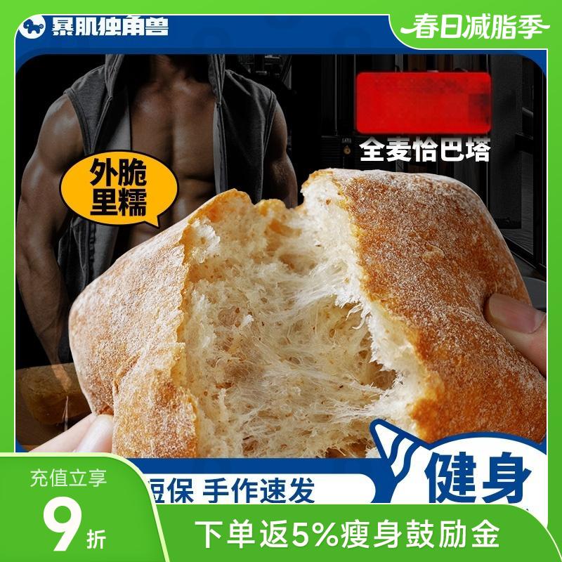 暴肌独角兽恰巴塔 3个/箱