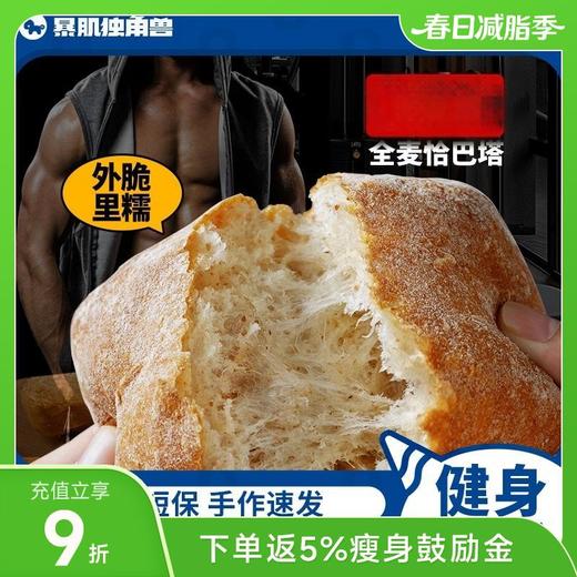 暴肌独角兽恰巴塔 3个/箱 商品图0