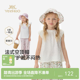 【莱赛尔】英氏儿童帽子女童夏季太阳帽防晒遮阳防风帽宝宝透气外出帽