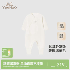 【商场同款】英氏婴儿衣服秋冬保暖羊毛内衣婴幼儿连体衣新款