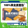 暴肌独角兽全麦面包吐司 20包40片/箱 商品缩略图0