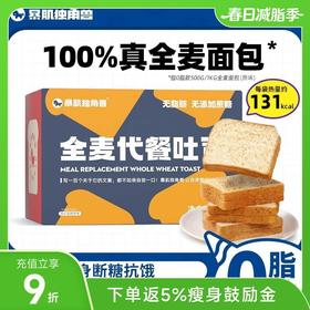 暴肌独角兽全麦面包吐司 20包40片/箱