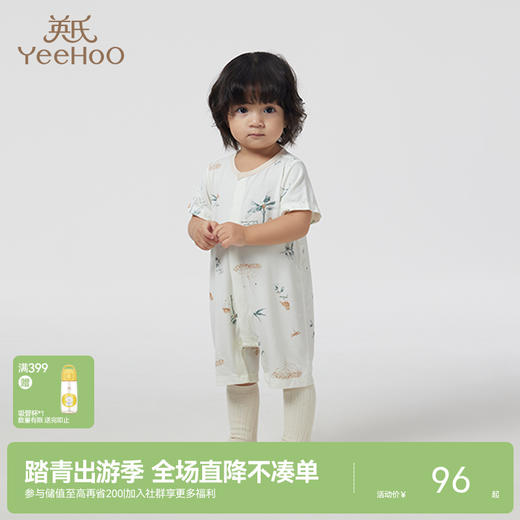 【商场同款】英氏新生婴儿连体衣春夏男女宝短袖哈衣夏装爬服 商品图0
