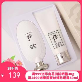 韩国Whoo后美白去角质套盒【保税直发】