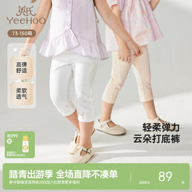 【商场同款】英氏儿童长裤夏季女童打底裤百搭裤子新款休闲裤