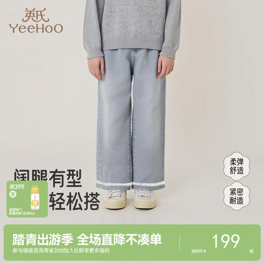 英氏女童洋气裤子春季装新款休闲百搭牛仔裤中大童女孩宽松长裤 商品图0
