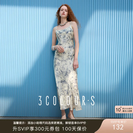三彩2025夏季新款轻奢小苍兰碎花吊带裙连衣裙长裙气质修身S 商品图0