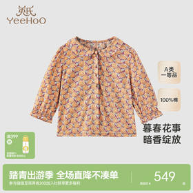 【高定系列】英氏儿童衬衫夏季长袖女童衬衫纯棉新款儿童上衣