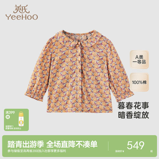 【高定系列】英氏儿童衬衫夏季长袖女童衬衫纯棉新款儿童上衣 商品图0