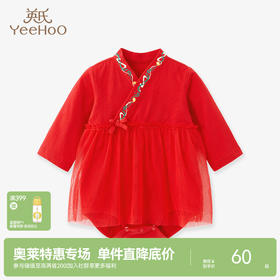 英氏儿童哈衣初生婴儿连身衣爬行服春季款 YZJNJ32002A YZJNJ32001A YZJNJ32003A