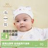 【商场同款】英氏婴儿帽子四季款男宝圆帽女宝贴面帽居家防着凉 商品缩略图0