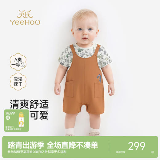 【商场同款】英氏婴儿连身衣宝宝哈衣男宝吸湿速干假两件短袖爬服 商品图0