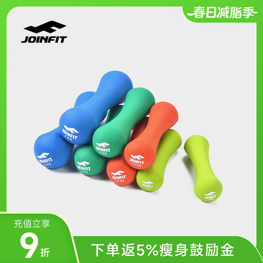 JOINFIT骨头哑铃 商品图0