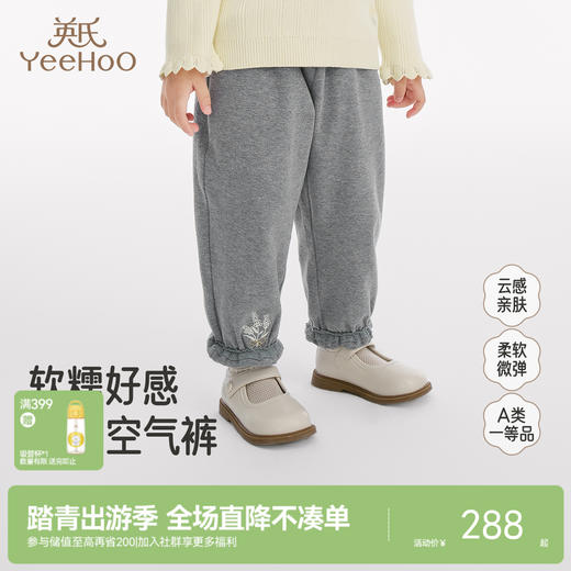 【商场同款】英氏女童宝宝休闲运动裤春秋装新款小童束脚刺绣长裤 商品图0