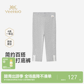 【商场同款】英氏儿童裤子女童夏季浅灰针织打底裤百搭休闲长裤