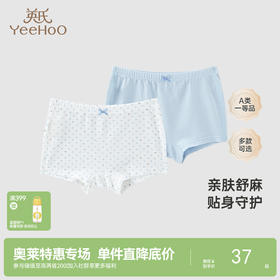 【亲肤舒麻】英氏儿童内裤舒麻四角裤男女宝宝透气平角裤2件装春夏款
