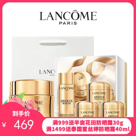 LANCOME兰蔻箐纯眼霜20ml 一拖四套盒 送礼袋 商品图0