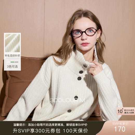 三彩2025冬季新款休闲立领针织衫长袖开衫宽松纯色显瘦简约M 商品图0