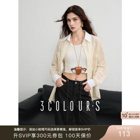 三彩2025春季新款多巴胺撞色条纹衬衫宽松中长开衫翻领长袖S