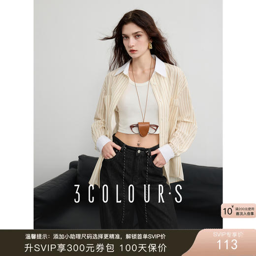 三彩2025春季新款多巴胺撞色条纹衬衫宽松中长开衫翻领长袖S 商品图0