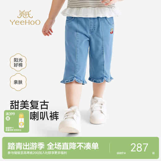 【商场同款】英氏女童中裤夏新款休闲五分裤牛仔蓝薄款裤子 商品图0
