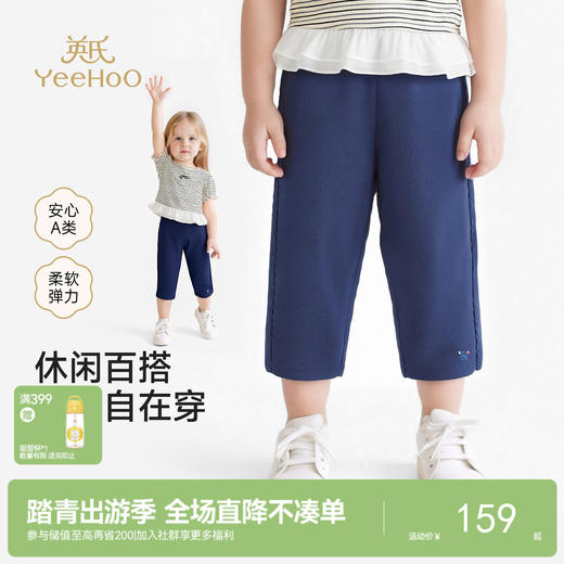 【商场同款】英氏儿童裤子女童夏季牛仔中裤蓝色百搭打底裤26新款 商品图0