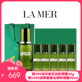 【下单送礼盒礼袋】LAMER/海蓝之谜精萃水150ml+赠精萃水30ml*5瓶 【一般贸易】