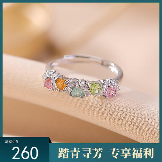 【爱意联动】彩色碧玺S925纯银爱心开口戒指【CW-JZ07407】 商品图0