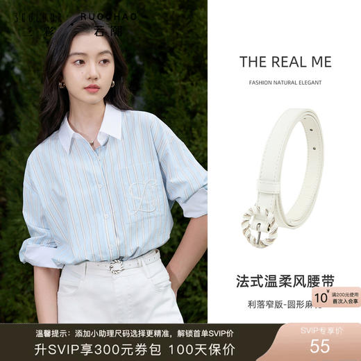 三彩2026新款白色皮质腰带圆形麻花窄版束腰配裤装法式温柔清新女 商品图0