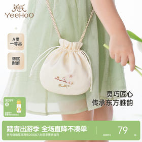 【商场同款】英氏儿童包包小女孩斜挎包可爱国风绣花荷包新款