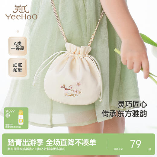 【商场同款】英氏儿童包包小女孩斜挎包可爱国风绣花荷包新款 商品图0
