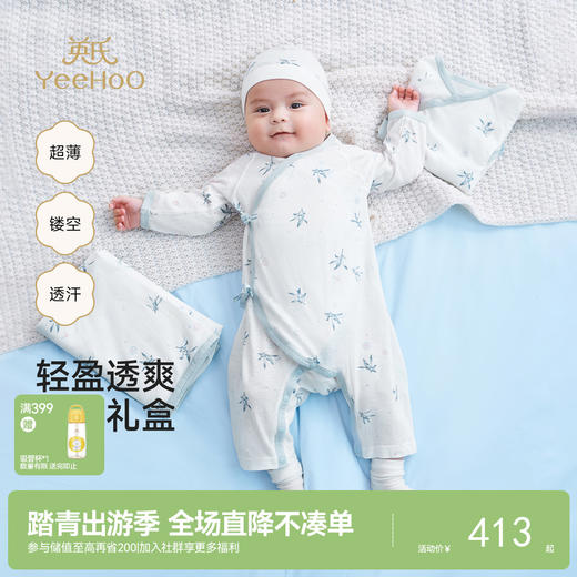 【商场同款】英氏婴儿礼盒小宝宝满月礼物新生儿见面礼百日大礼包 商品图0