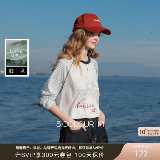 【莱赛尔】三彩2026春季新款休闲宽松T恤条纹插肩袖印花套头衫M 商品图0
