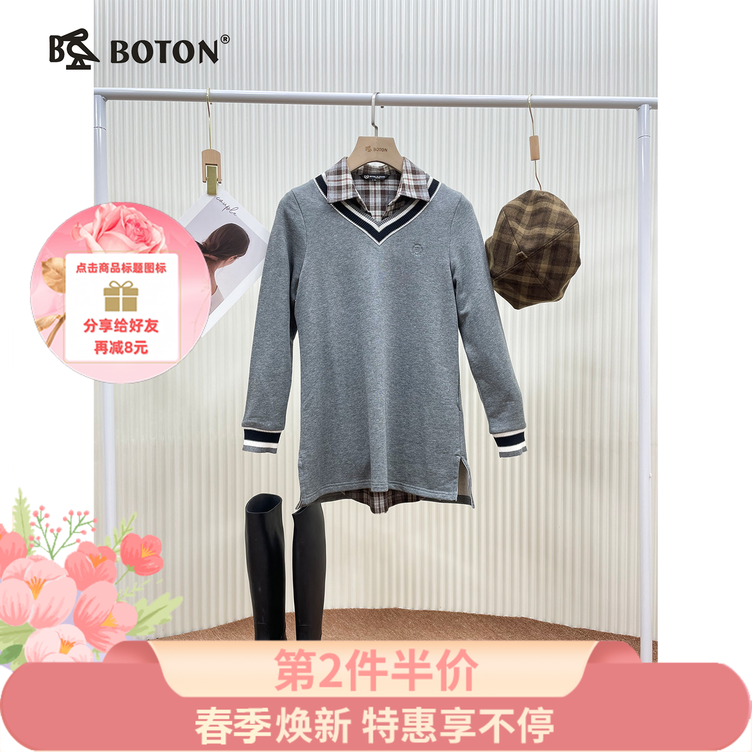 【第2件半价！尾货清仓不退换】波顿女士长款卫衣LT216516