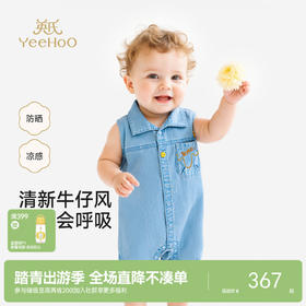 【商场同款】英氏男宝宝牛仔连体衣夏季新款婴儿短袖哈衣外出服