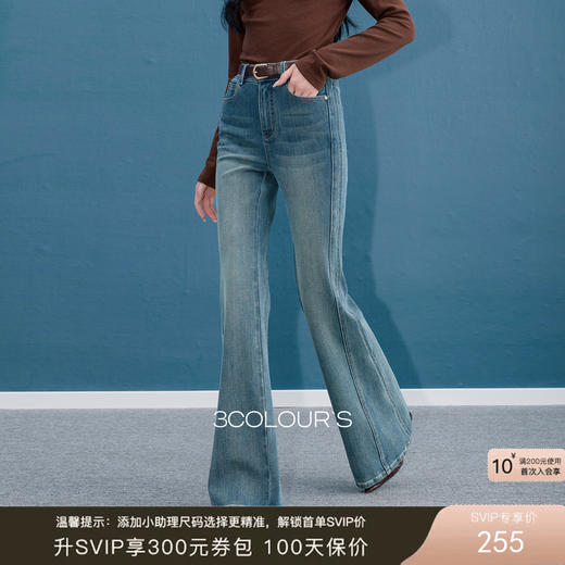 三彩2026春季新款高腰微喇牛仔裤水洗喇叭裤休闲长裤修身复古S 商品图0