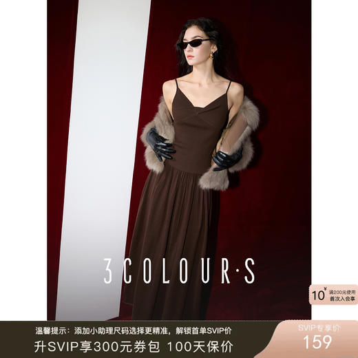 三彩2025春季新款针织套装吊带修身高腰半身裙长裙两件套S 商品图0