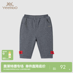 英氏儿童裤子秋冬夹棉保暖长裤男童女童外出裤子加绒